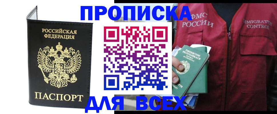 прописка иностранных граждан в Лабытнанги