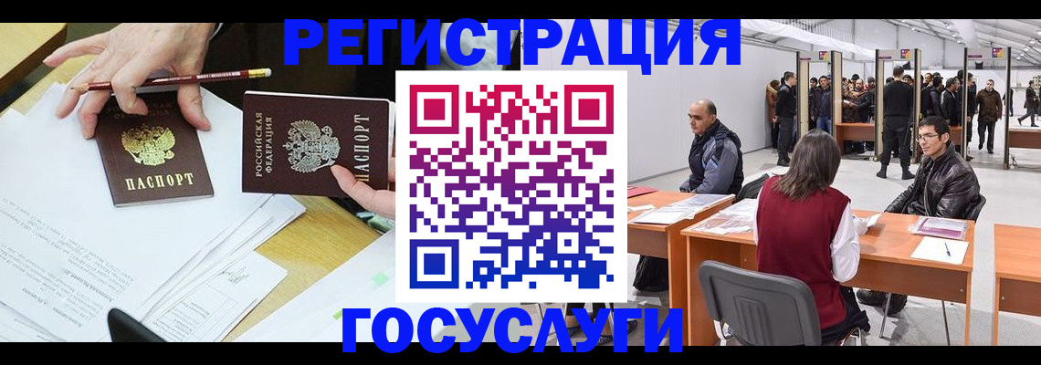 временная регистрация гарантия в Лабытнанги